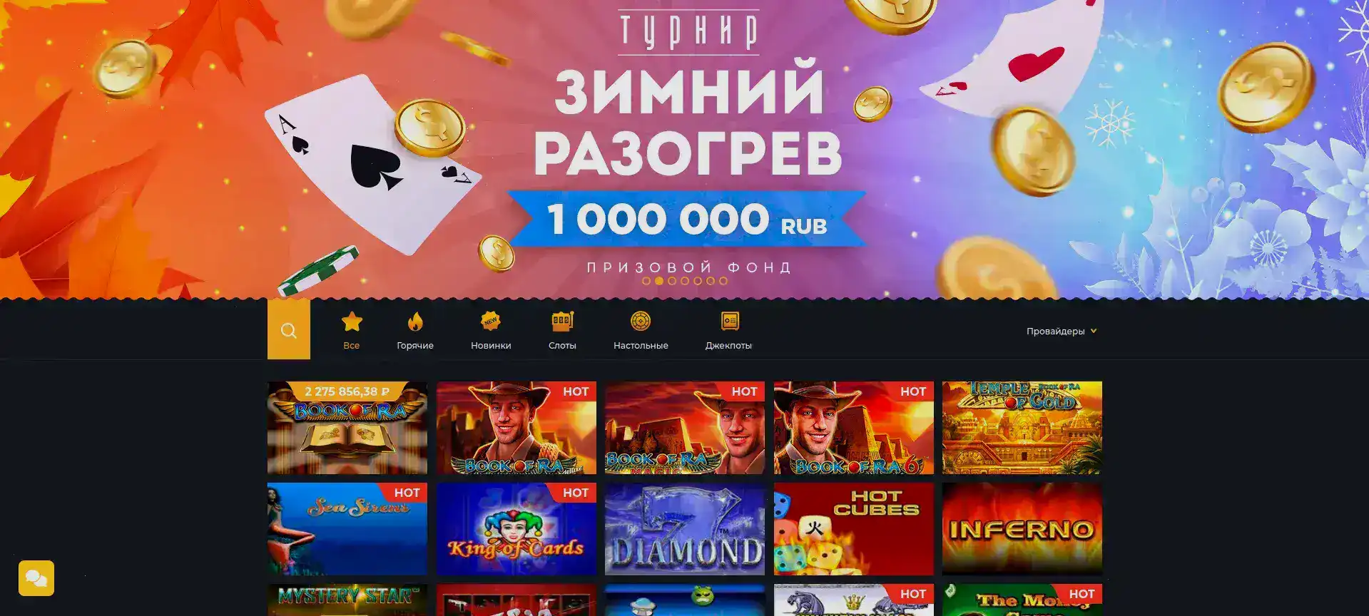 Vulkan Million casino бонусы